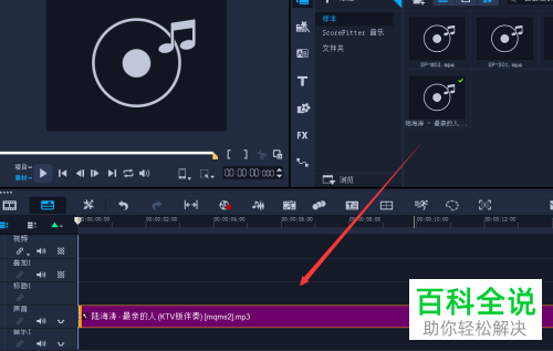 如何用会声会影给音频添加淡入效果