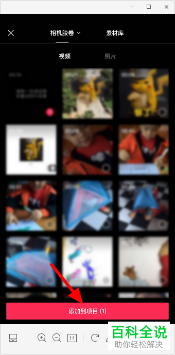 如何用剪映在视频中插入倒计时贴纸