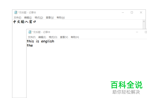 如何允许win10电脑为每个应用窗口使用不同的输入法
