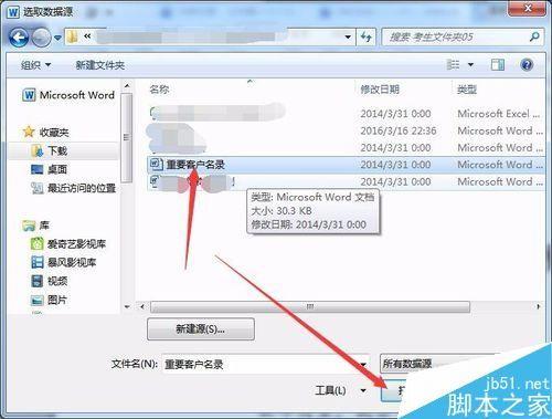 如何用word制作请柬?word制作请柬方法介绍
