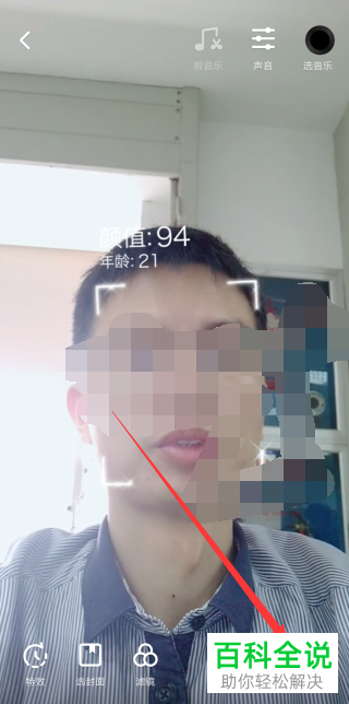 如何用抖音测年龄和颜值