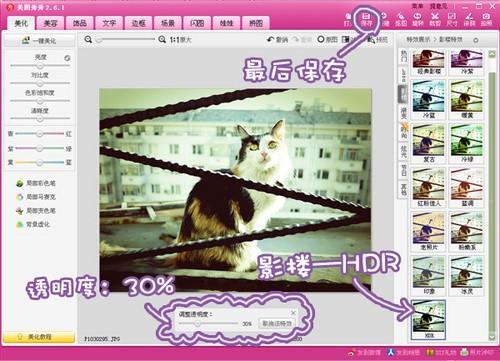 如何用美图秀秀打造春季时尚LOMO调效果