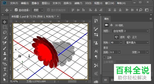 如何用Photoshop PS进行3D打印