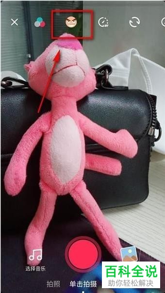 如何用抖音拍摄出大长腿特效