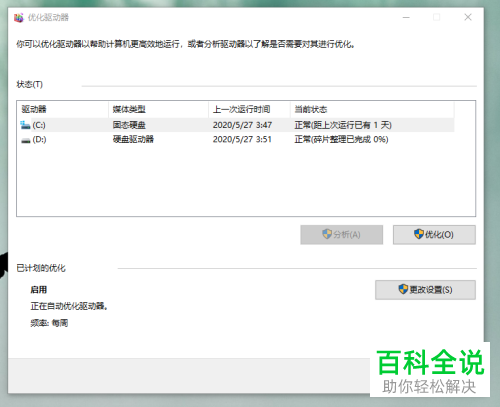 如何优化电脑驱动器