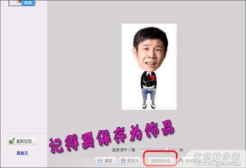 如何用美图秀秀制作搞笑证件