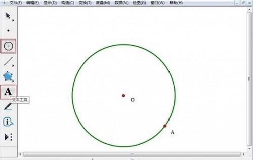 如何用几何画板绘制圆内接三角形