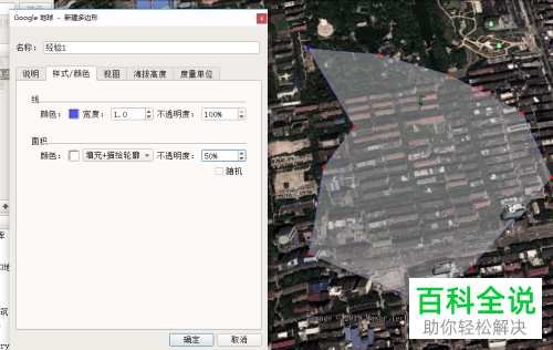 如何用Google Earth Pro绘制多边形并计算面积
