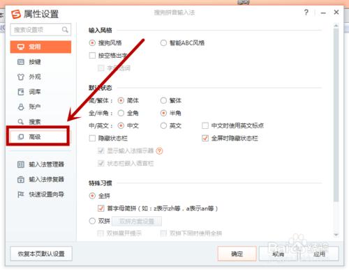 如何用搜狗拼音输入法快速打出自定义的句子