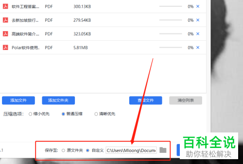 如何压缩PDF文档大小