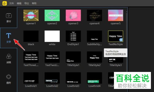 如何用蜜蜂剪辑给竖屏视频添加背景图片和字幕