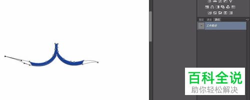 如何用PS制作艺术字