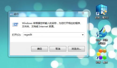 如何隐藏Win7登录界面的administrator用户名