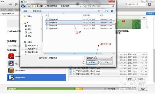 如何用itunes将各种格式视频直接导入到ipad
