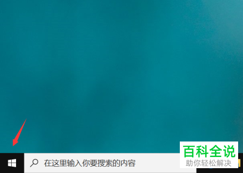 如何用win10系统的本地账户登录