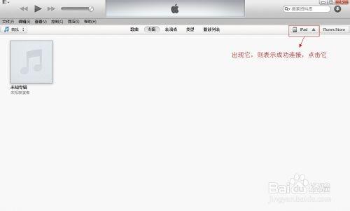 如何用itunes将各种格式视频直接导入到ipad