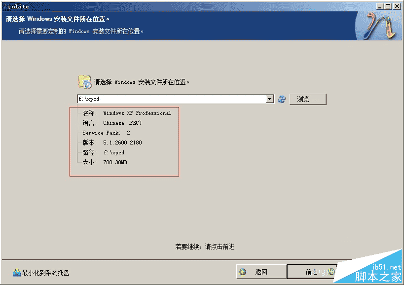 如何用NLITE来定制您的xp系统（nite教程）