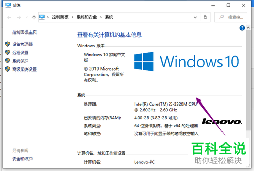 如何用360安全卫士软件查看电脑的系统属性