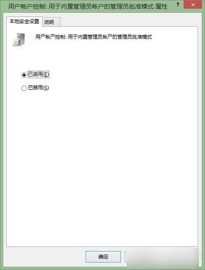 如何用管理员身份运行Win8开始屏幕?win8管理员身份运行Metro应用教程