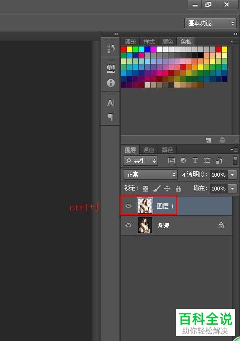 如何用PS将一张图片中的内容嵌入另一张图片