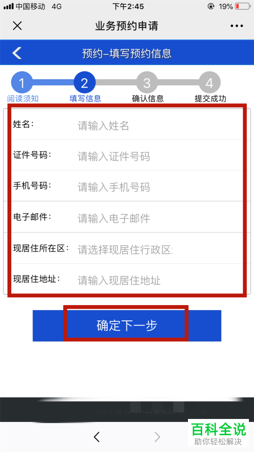 如何用手机微信办理港澳通行证？