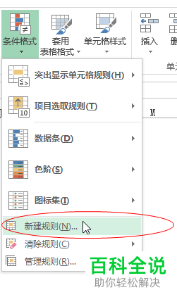 如何一次性批量将excel 表格中不符合条件的数据打叉显示？