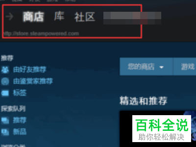 如何用Steam修复绝地求生文件损坏问题