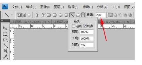 如何用PS画箭头?