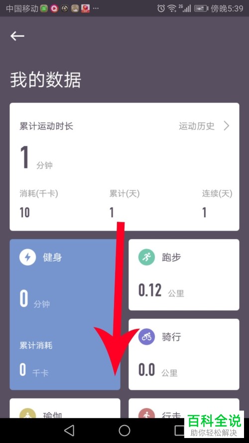 如何用keep制作对比照？