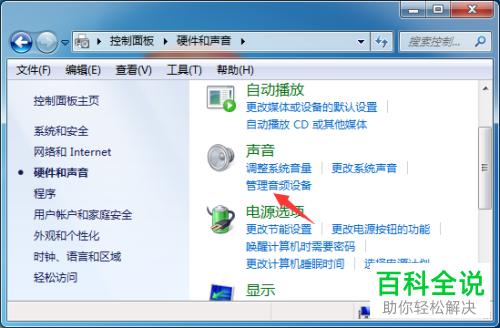 如何允许电脑QQ语音时播放音乐