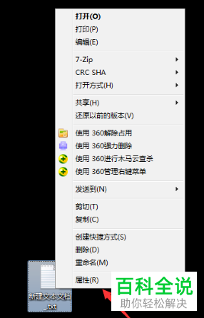 如何隐藏电脑单个文件