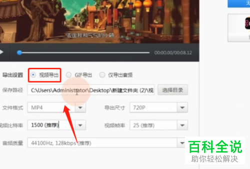 如何用电脑上的快剪辑给视频添加背景音乐