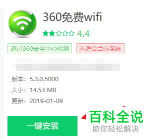 如何用360安全卫士在笔记本创建WiFi热点