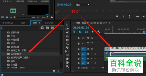 如何用PR软件将音频中的嗡嗡声消除