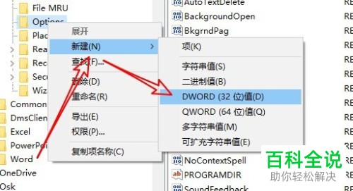 如何永久关闭打开Word2010时跳出的正在配置窗口