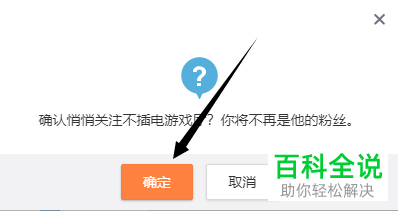 如何隐藏微博上自己关注的账号