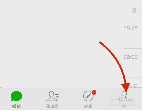 如何用微信零钱充话费?