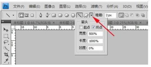 如何用PS画箭头?