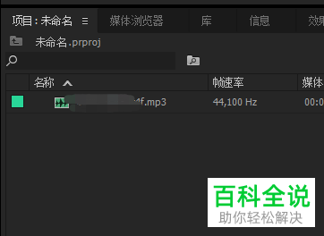 如何用Pr设置音频渐变效果