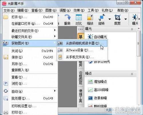 如何用光影魔术手修复损坏的数码相机拍出的照片