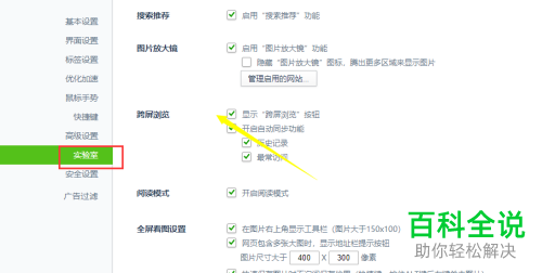 如何隐藏360浏览器中的闪烁广告?