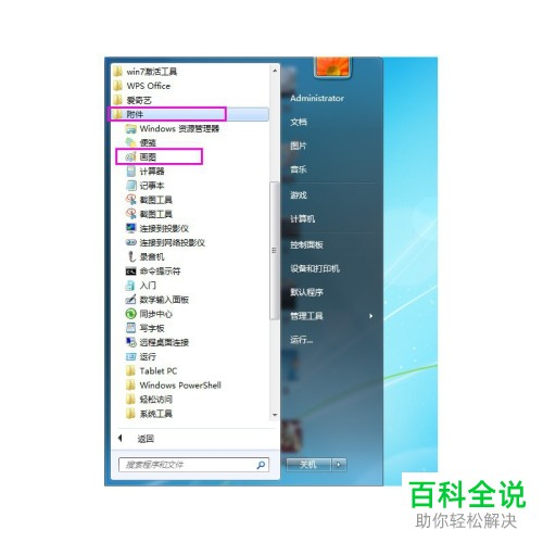 如何用电脑快捷键截图并保存
