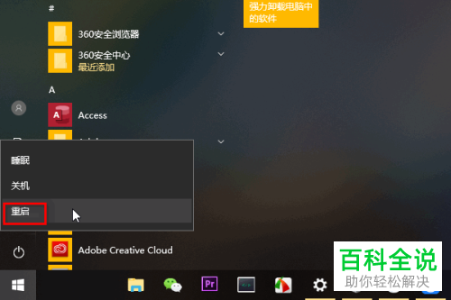 如何用360安全卫士修复电脑不能打开网页问题