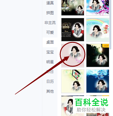 如何用美图秀秀给图片添加桌面场景