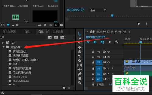 如何用PR软件将音频中的嗡嗡声消除
