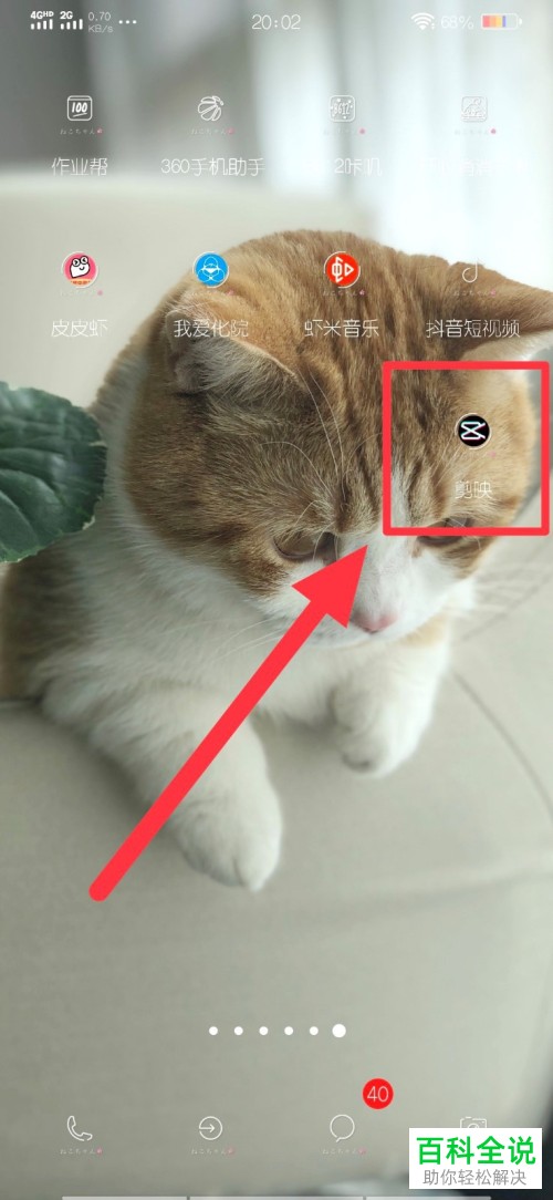 如何用剪映给视频添加字幕？