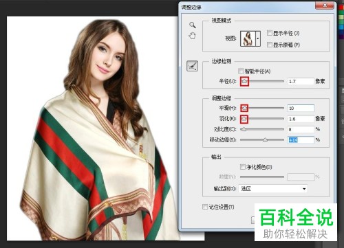 如何用PS将一张图片中的内容嵌入另一张图片