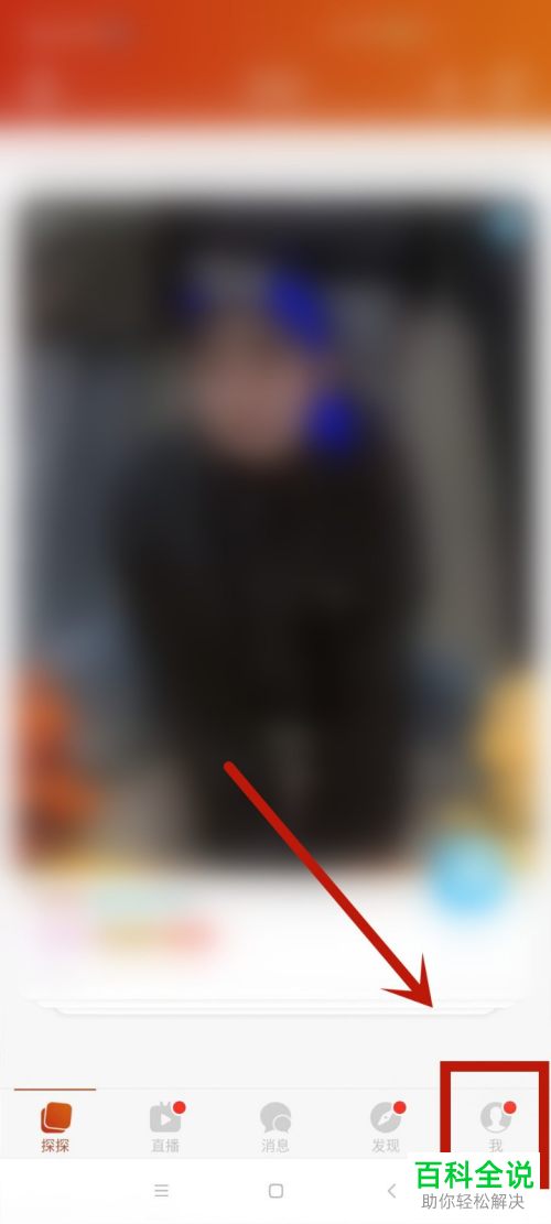 如何隐藏探探的活跃时间