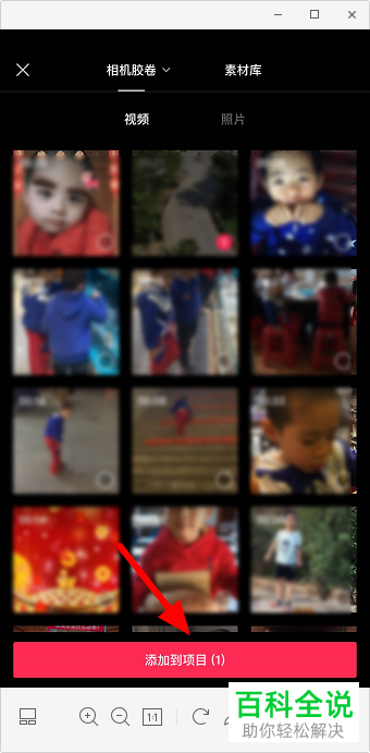 如何用剪映给视频添加蒙版