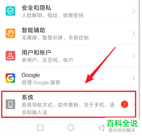 如何隐藏华为手机内的虚拟按键